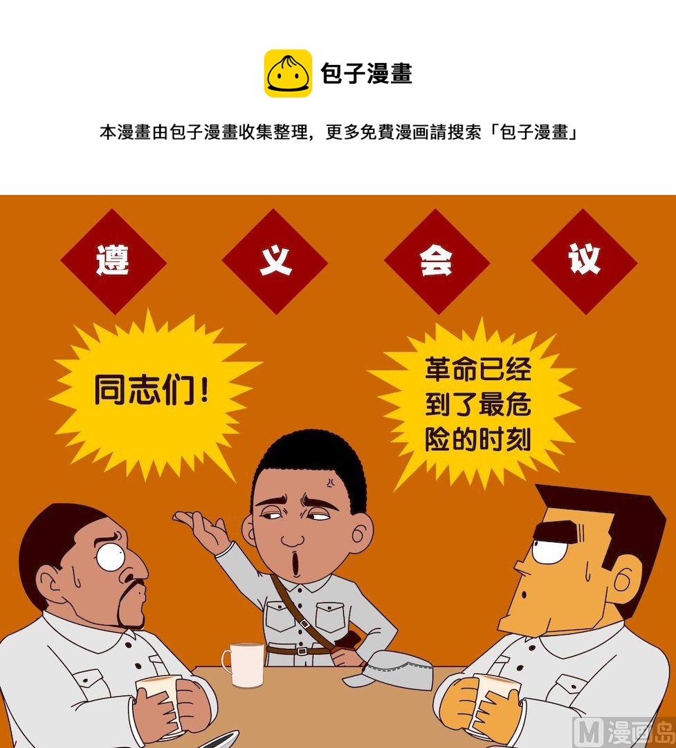 《大话NBA之赛事精选》第二季07 第1页