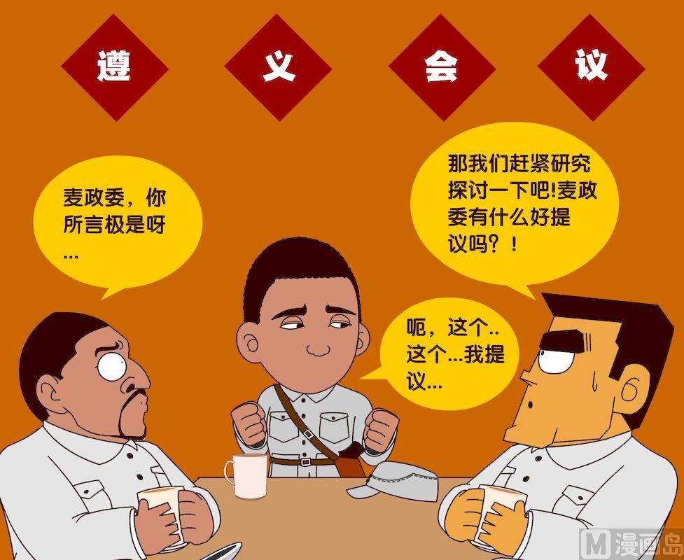 《大话NBA之赛事精选》第二季07 第3页