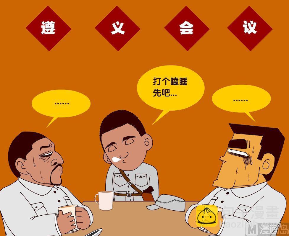 《大话NBA之赛事精选》第二季07 第4页