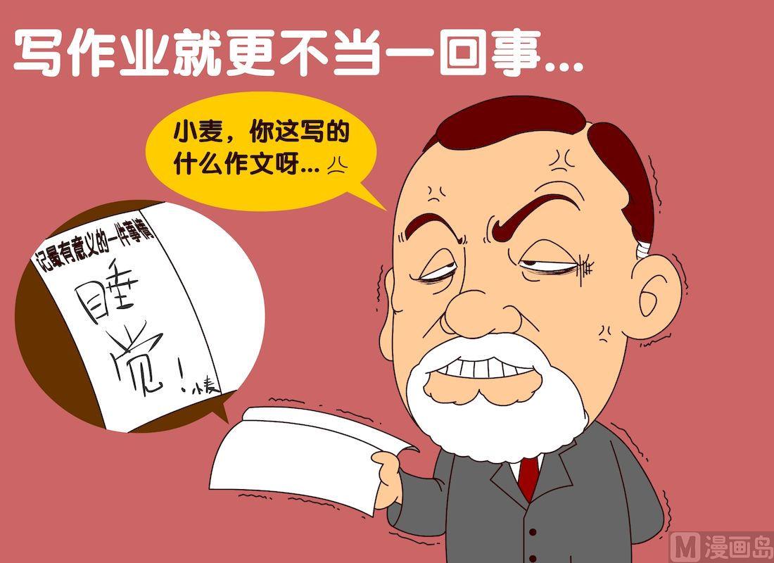 《大话NBA之赛事精选》第二季07 第7页