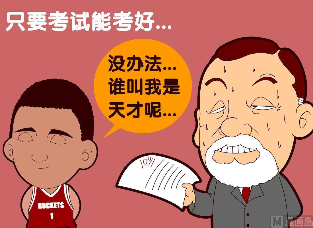 《大话NBA之赛事精选》第二季07 第8页