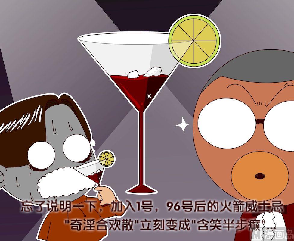 《大话NBA之赛事精选》第二季09 第11页