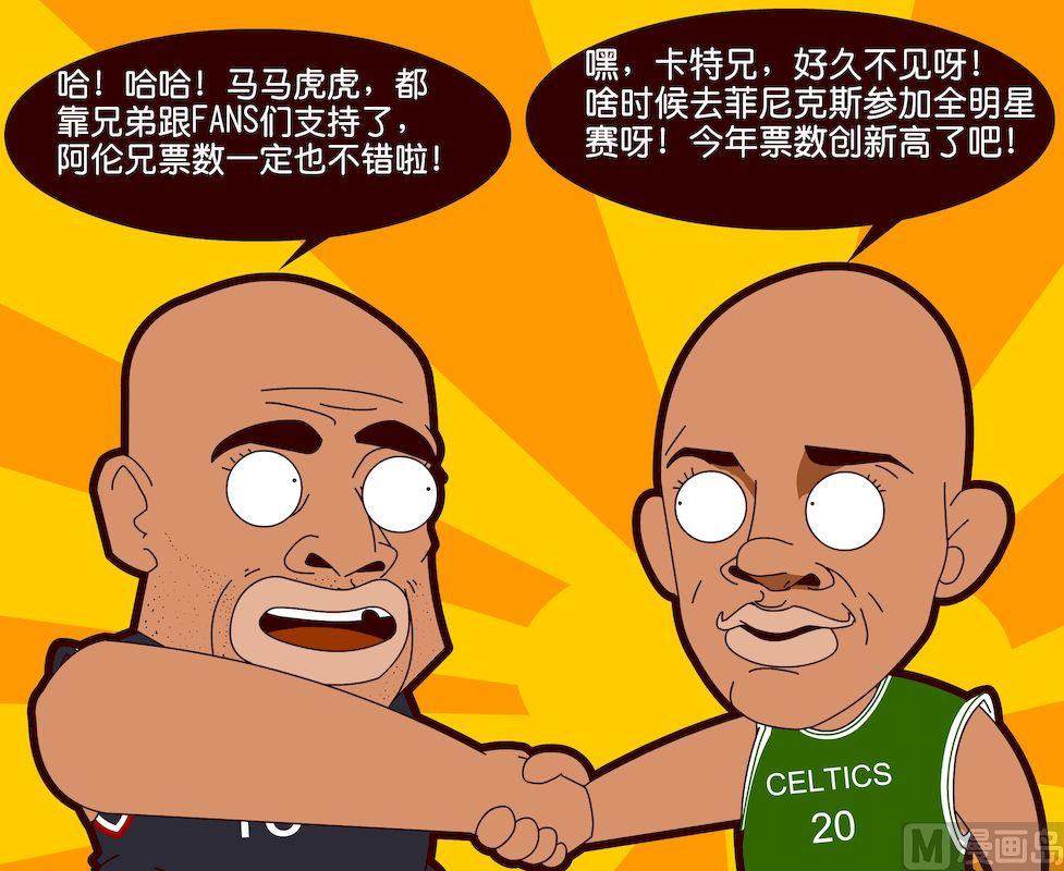 《大话NBA之赛事精选》第二季09 第12页