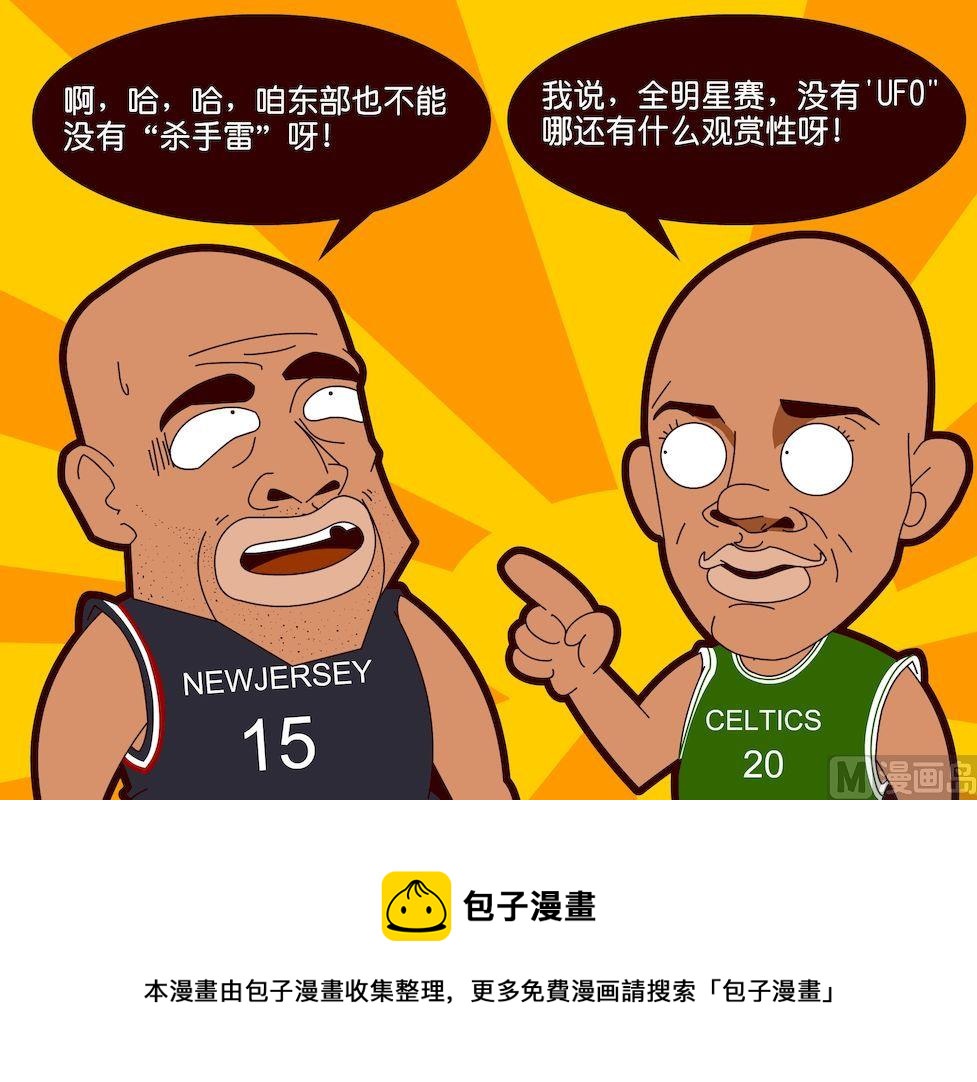 《大话NBA之赛事精选》第二季09 第13页