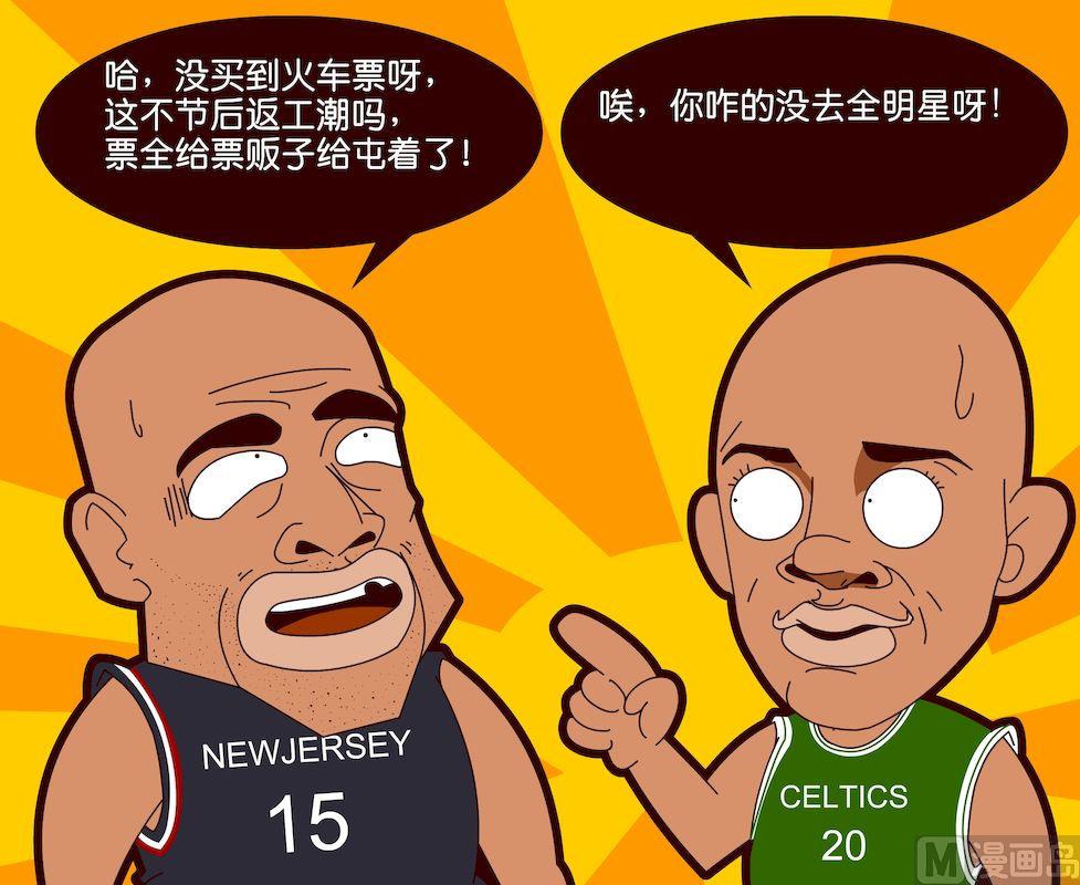 《大话NBA之赛事精选》第二季09 第16页