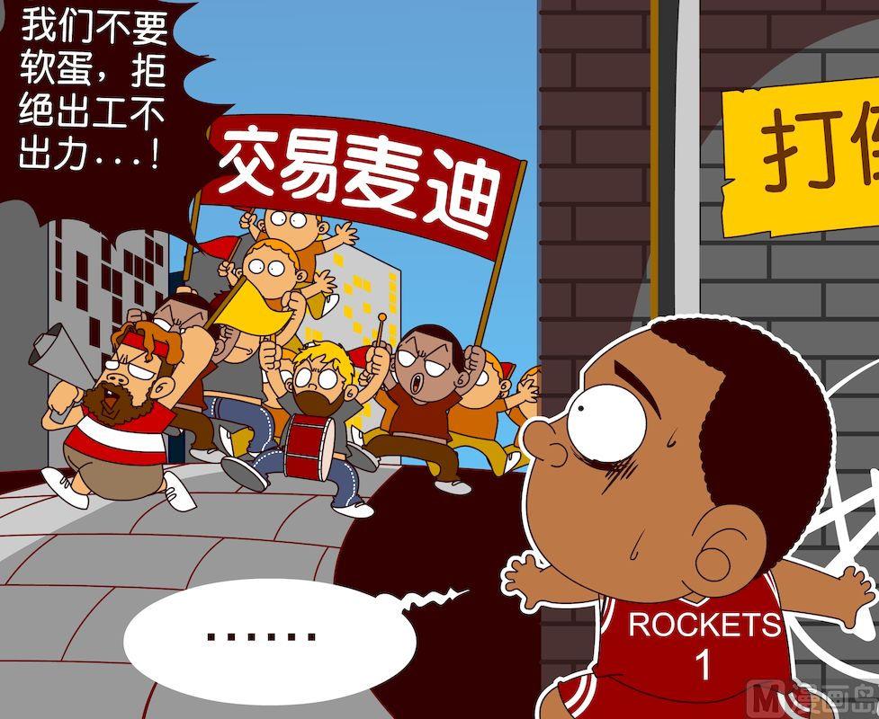 《大话NBA之赛事精选》第二季09 第2页
