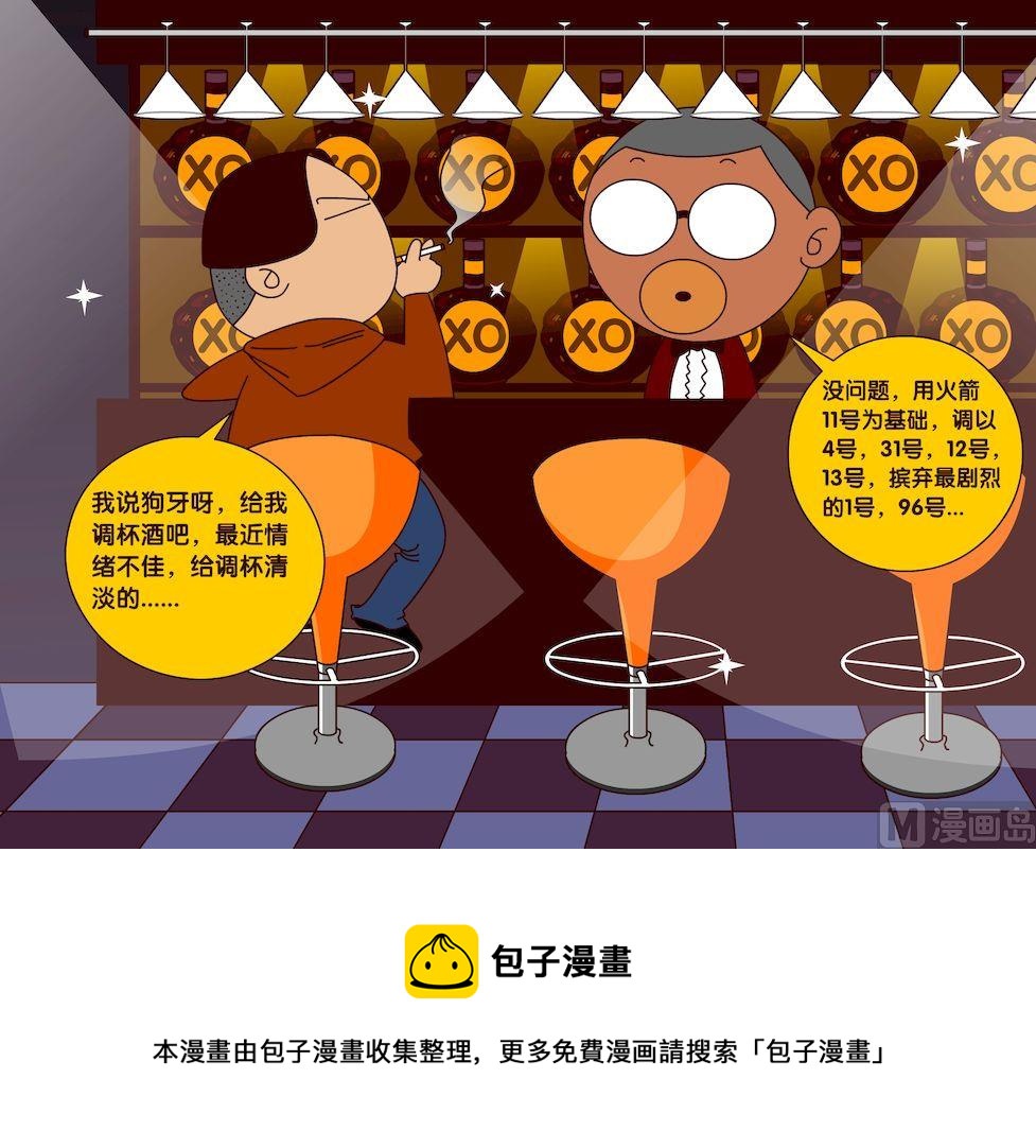 《大话NBA之赛事精选》第二季09 第5页