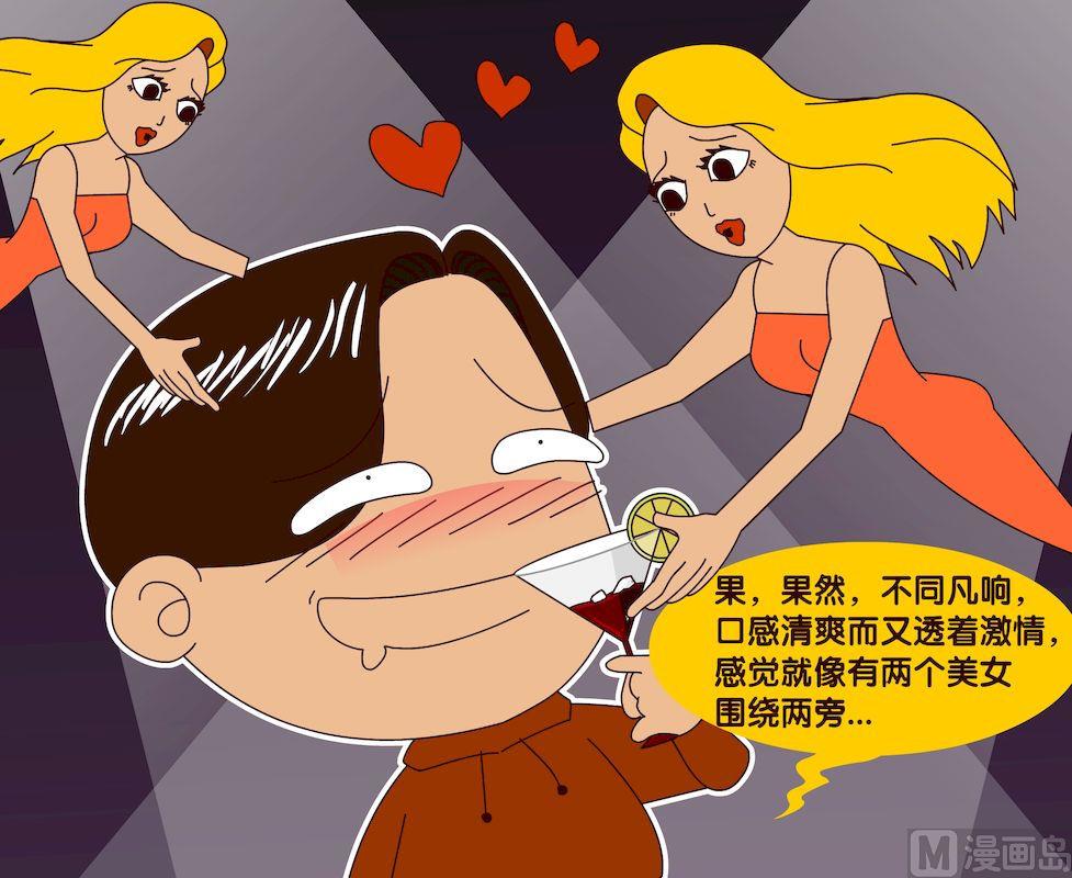 《大话NBA之赛事精选》第二季09 第7页