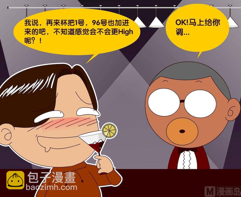 《大话NBA之赛事精选》第二季09 第8页