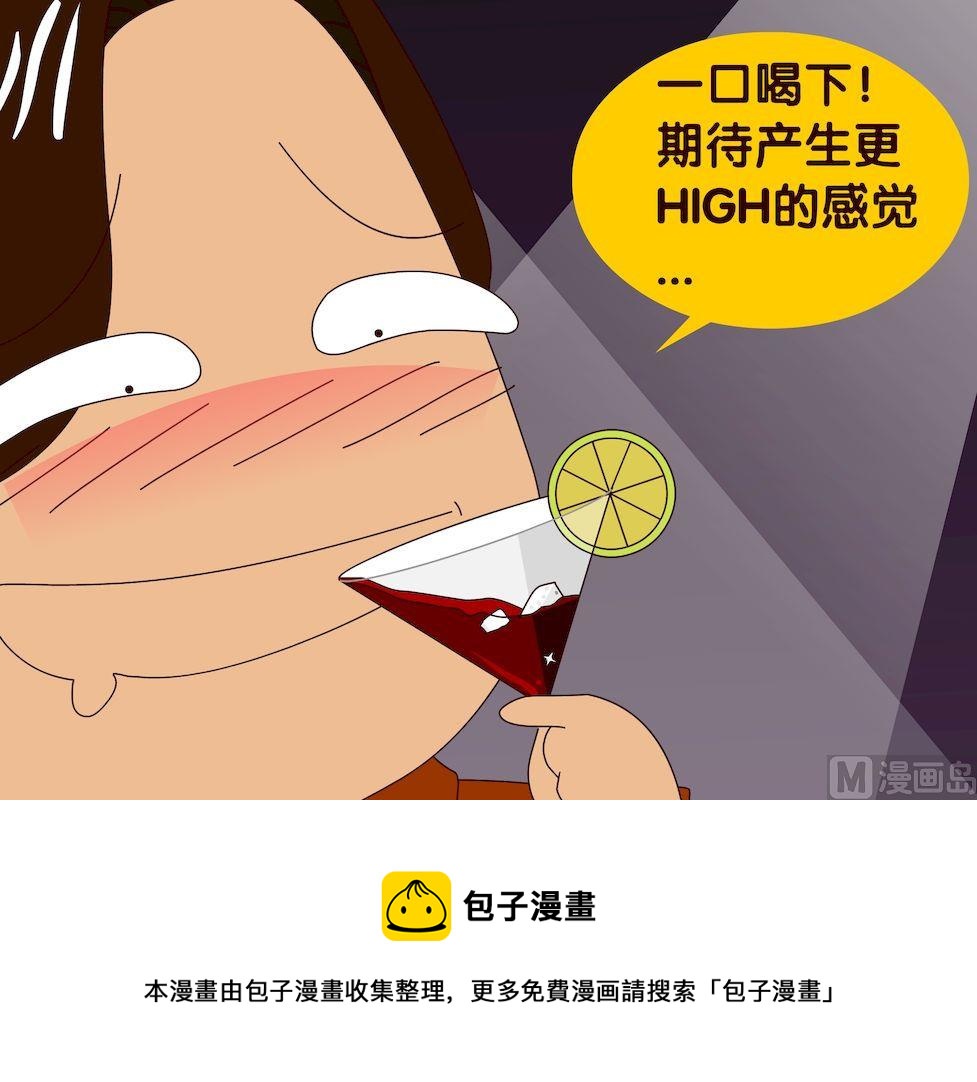 《大话NBA之赛事精选》第二季09 第9页