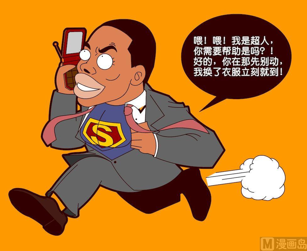 《大话NBA之赛事精选》第二季10 第14页