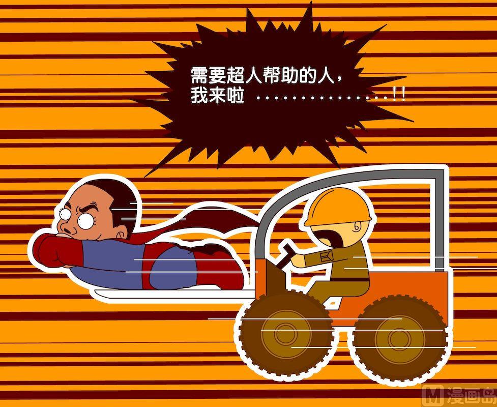 《大话NBA之赛事精选》第二季10 第16页