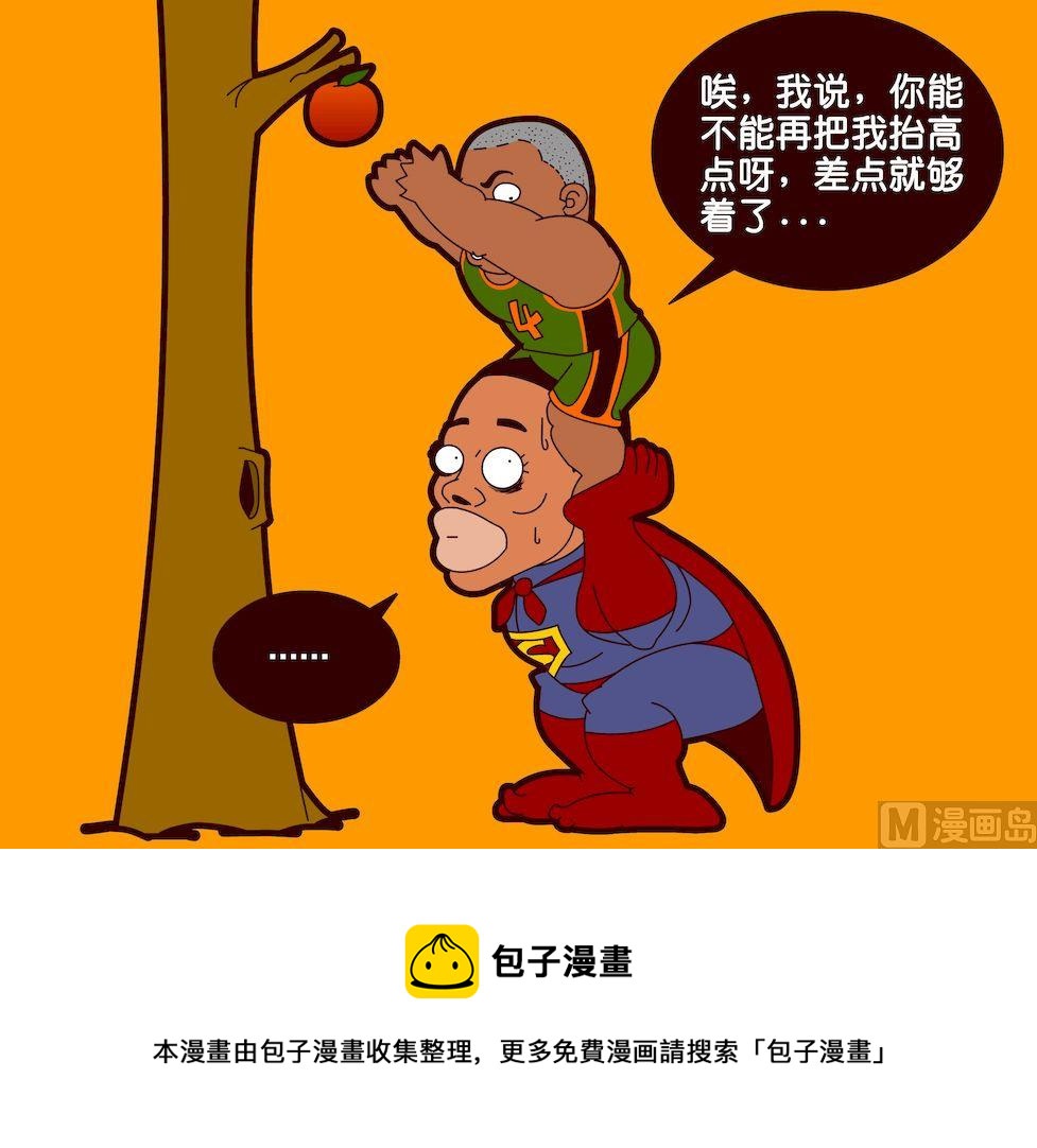 《大话NBA之赛事精选》第二季10 第17页