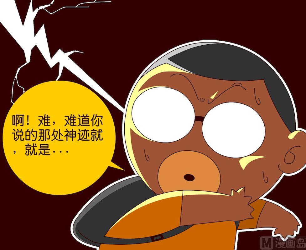 《大话NBA之赛事精选》第二季10 第2页