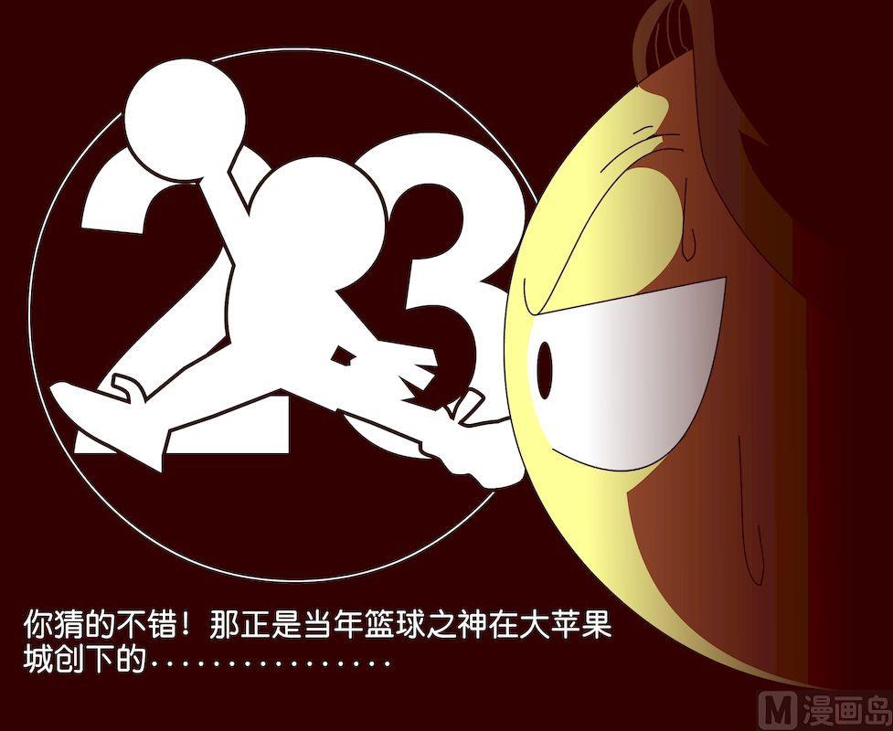 《大话NBA之赛事精选》第二季10 第3页