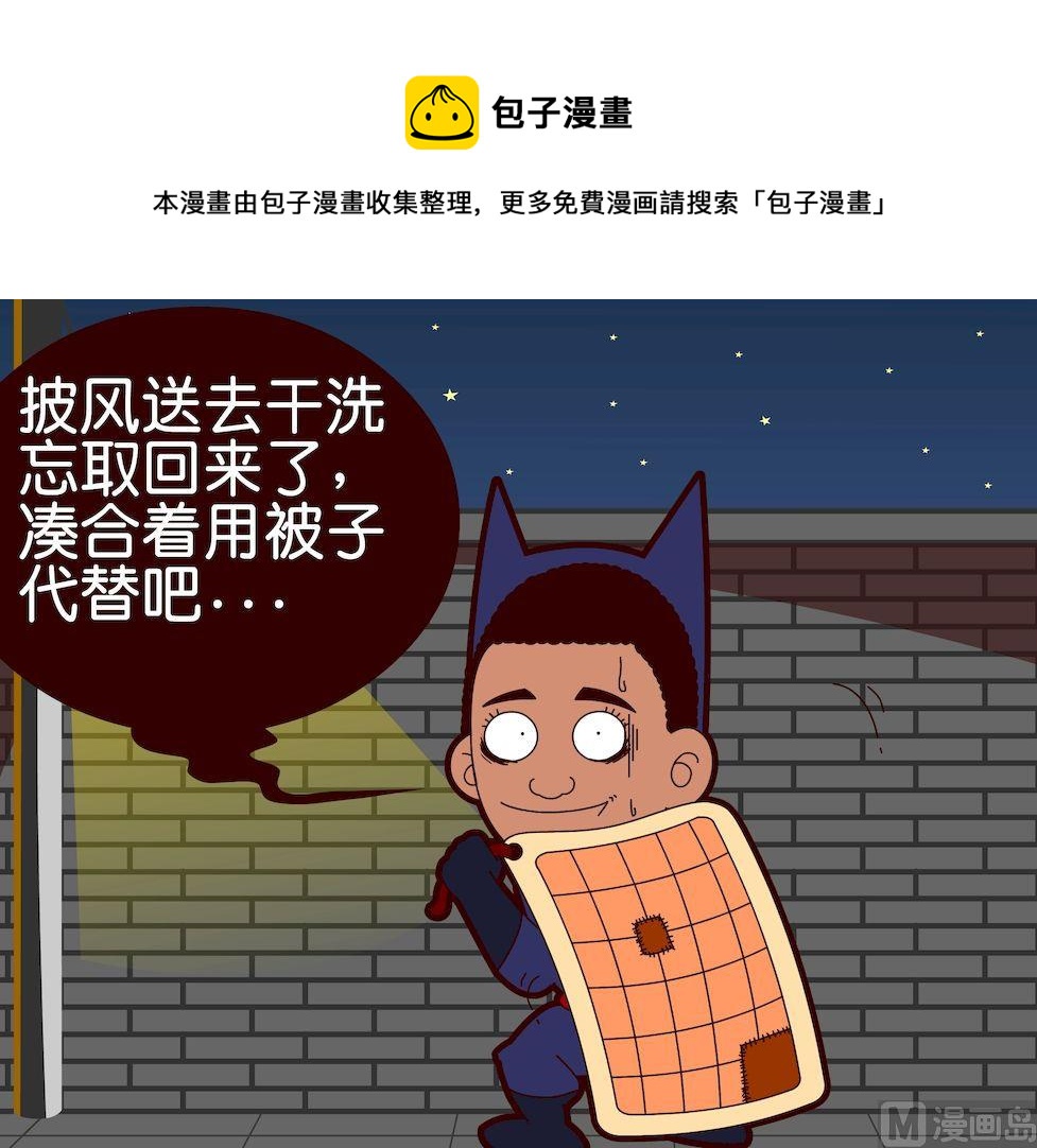 《大话NBA之赛事精选》第二季10 第9页