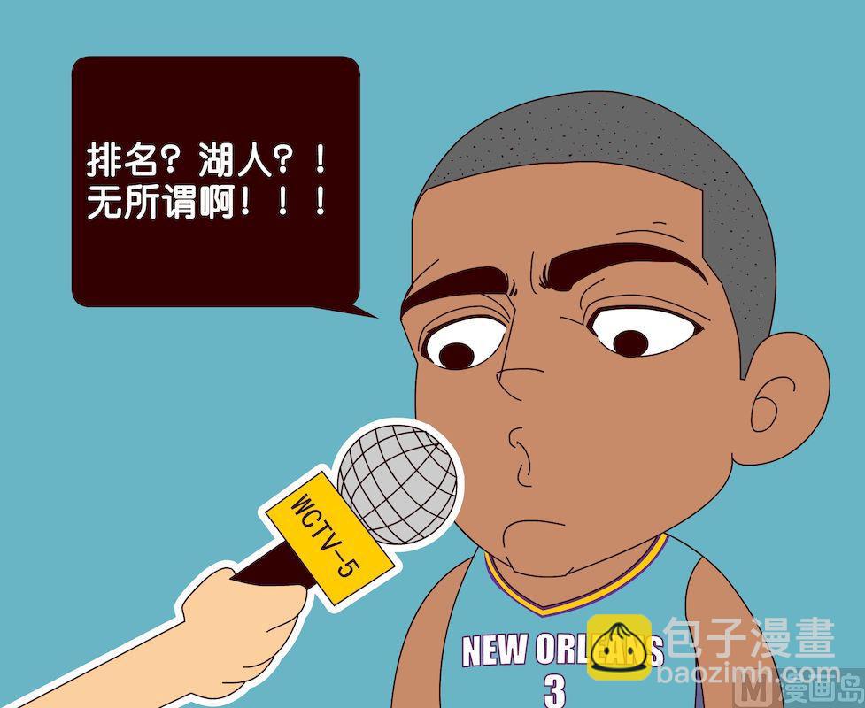 《大话NBA之赛事精选》第三季03 第14页