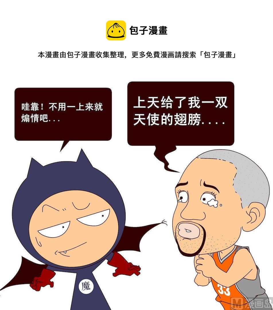 《大话NBA之赛事精选》第三季03 第1页