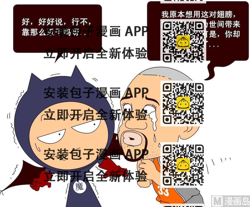 《大话NBA之赛事精选》第三季03 第2页