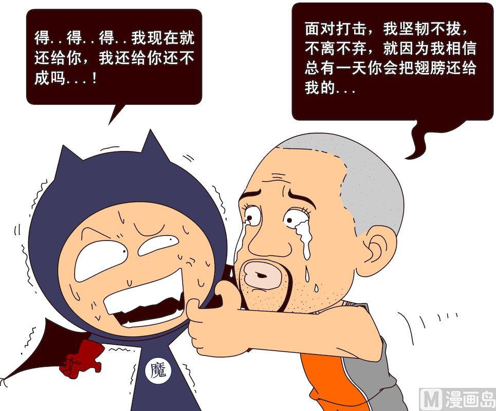 《大话NBA之赛事精选》第三季03 第3页