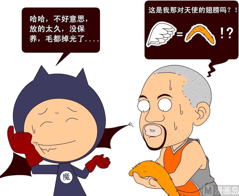 《大话NBA之赛事精选》第三季03 第4页