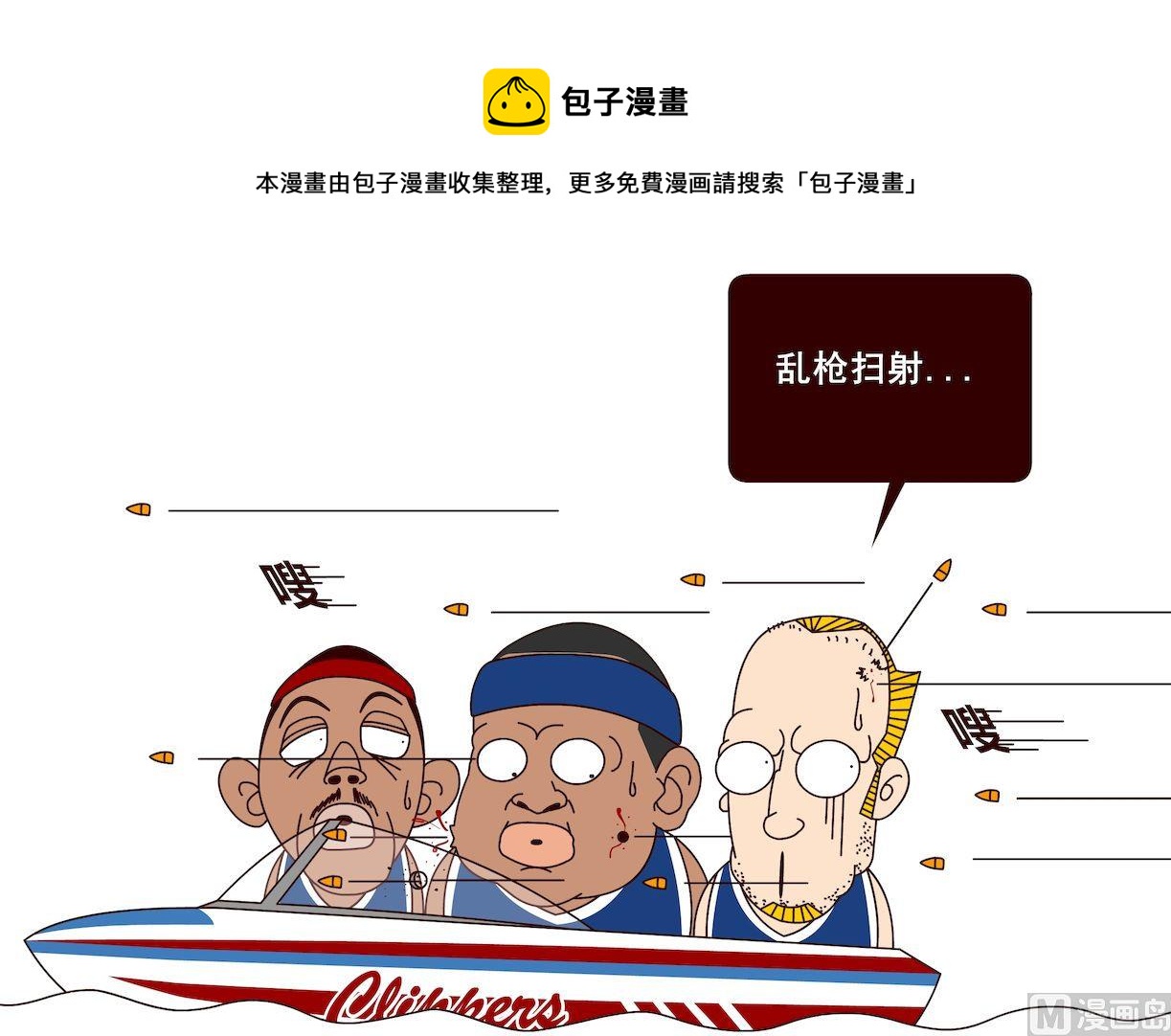 《大话NBA之赛事精选》第三季03 第5页