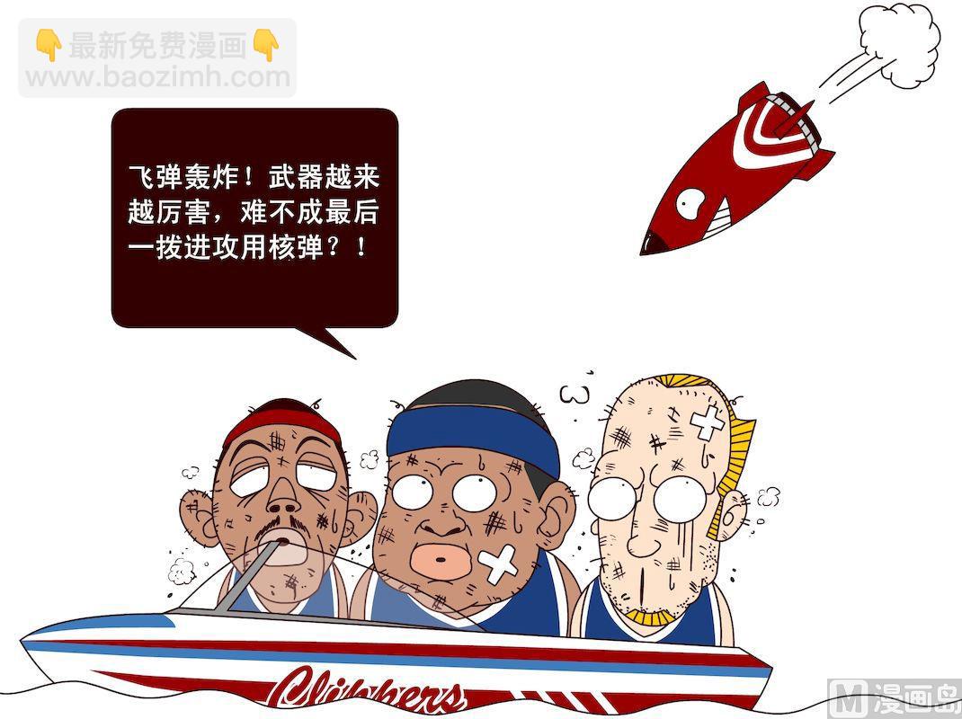 《大话NBA之赛事精选》第三季03 第7页