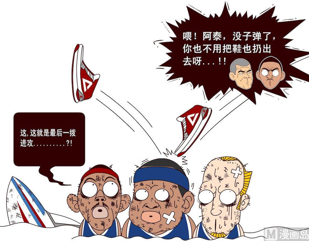 《大话NBA之赛事精选》第三季03 第8页