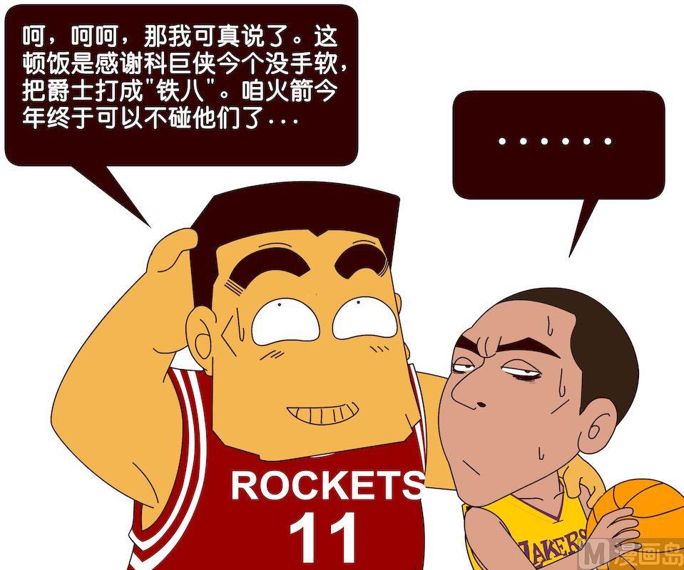 《大话NBA之赛事精选》第三季04 第4页