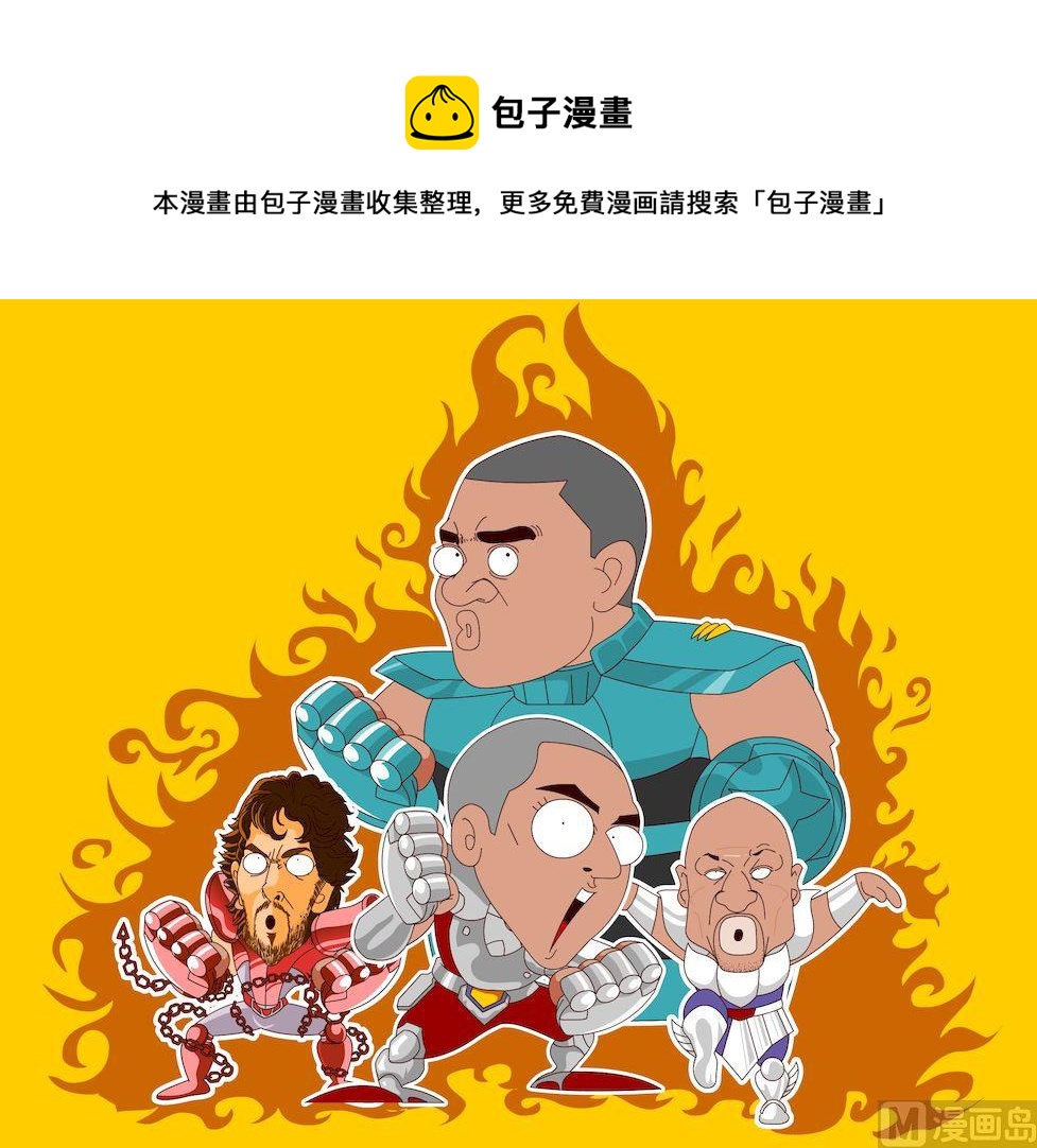 《大话NBA之赛事精选》第三季04 第5页