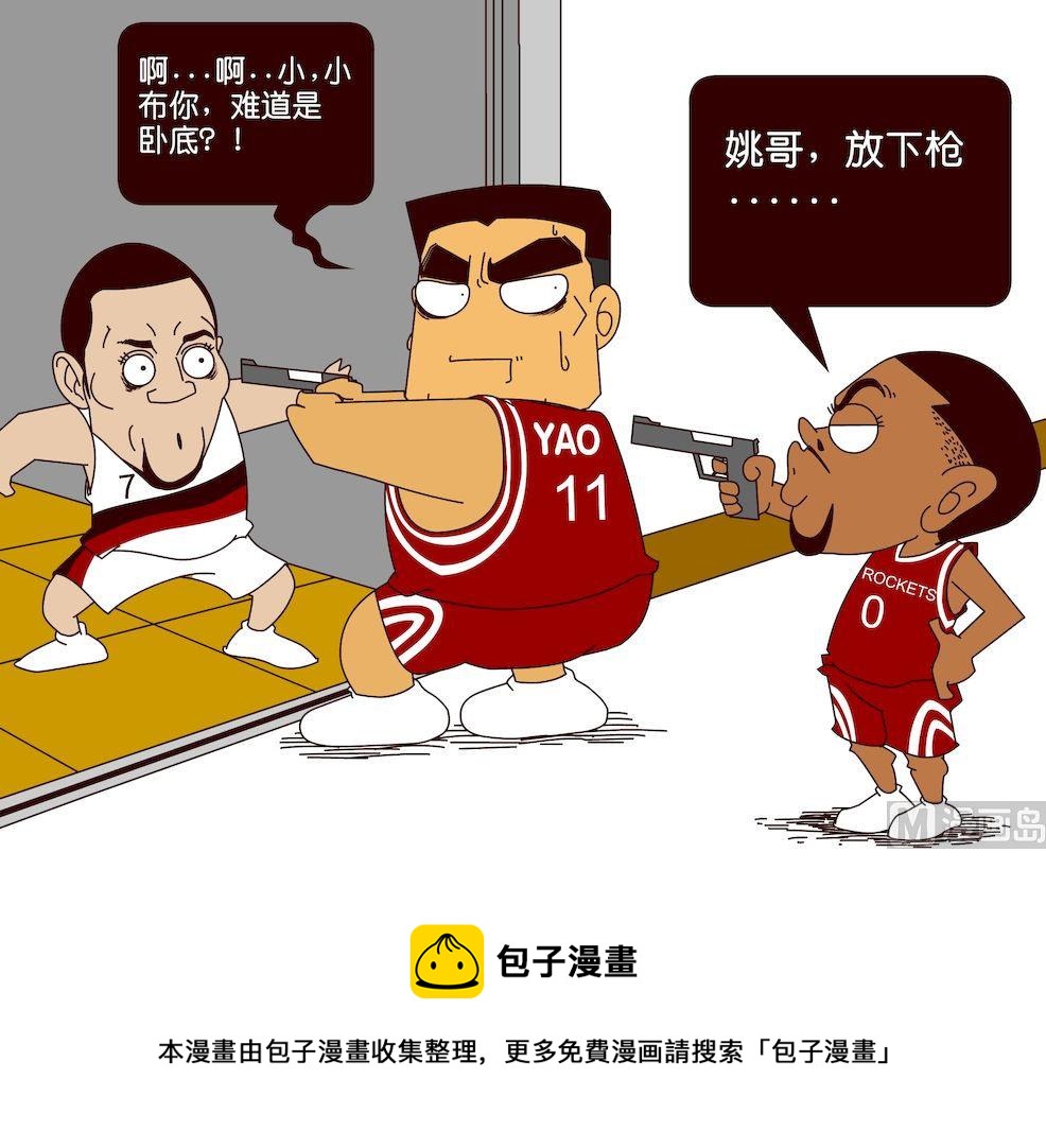 《大话NBA之赛事精选》第三季04 第9页