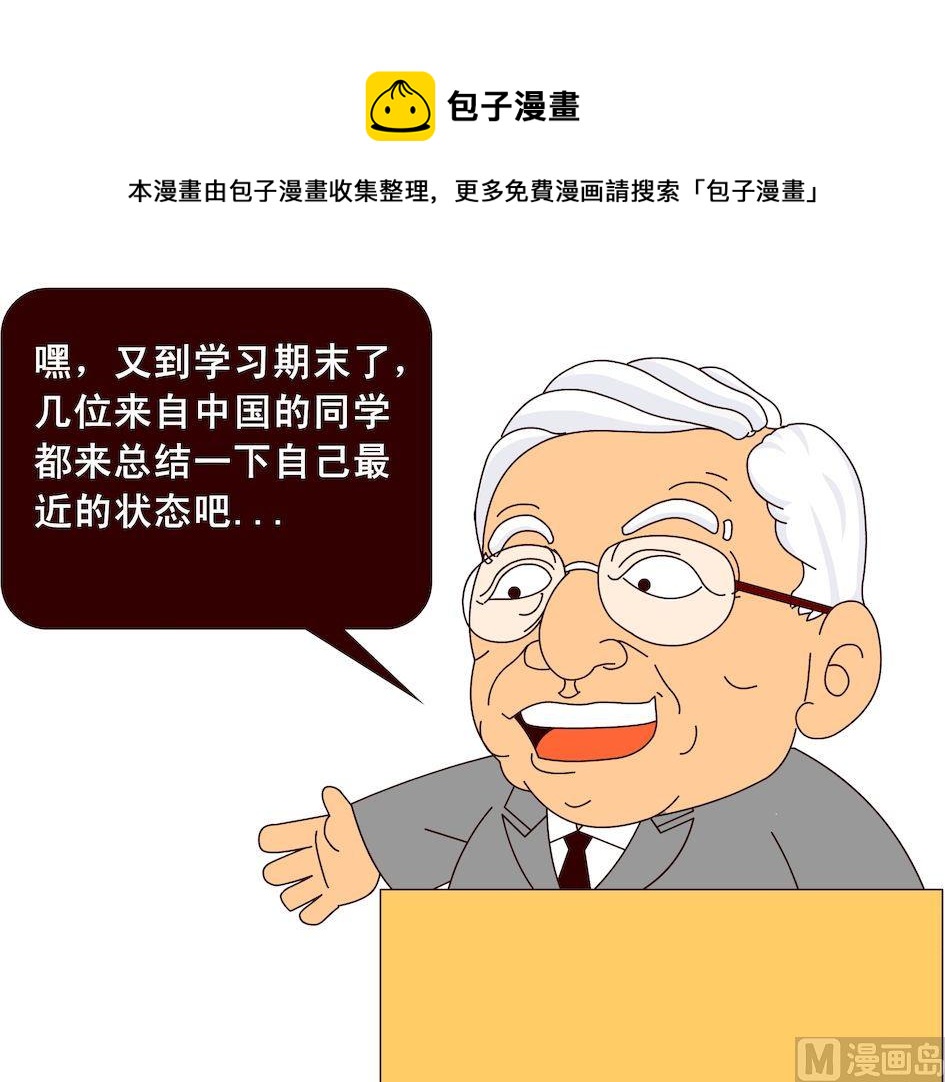 《大话NBA之赛事精选》第三季02 第13页