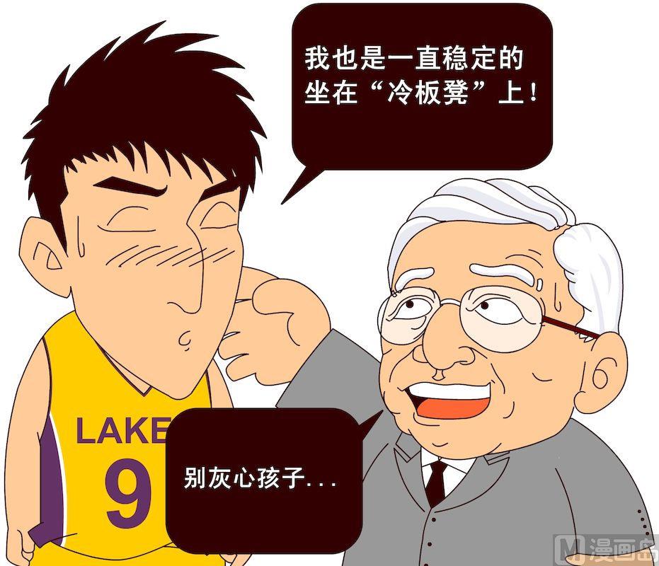 《大话NBA之赛事精选》第三季02 第15页