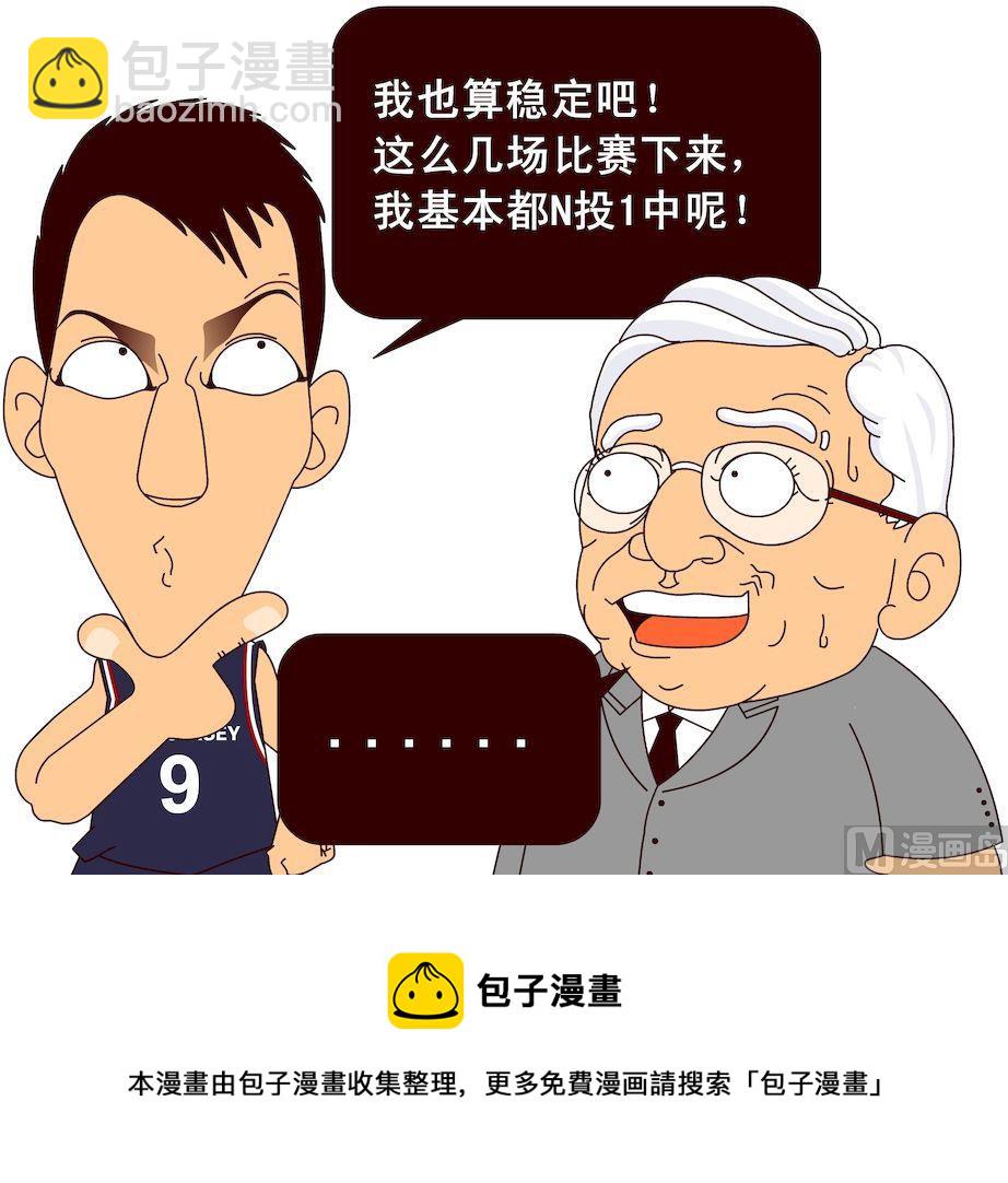 《大话NBA之赛事精选》第三季02 第16页