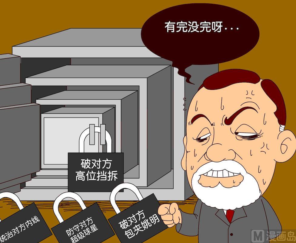 《大话NBA之赛事精选》第三季02 第4页
