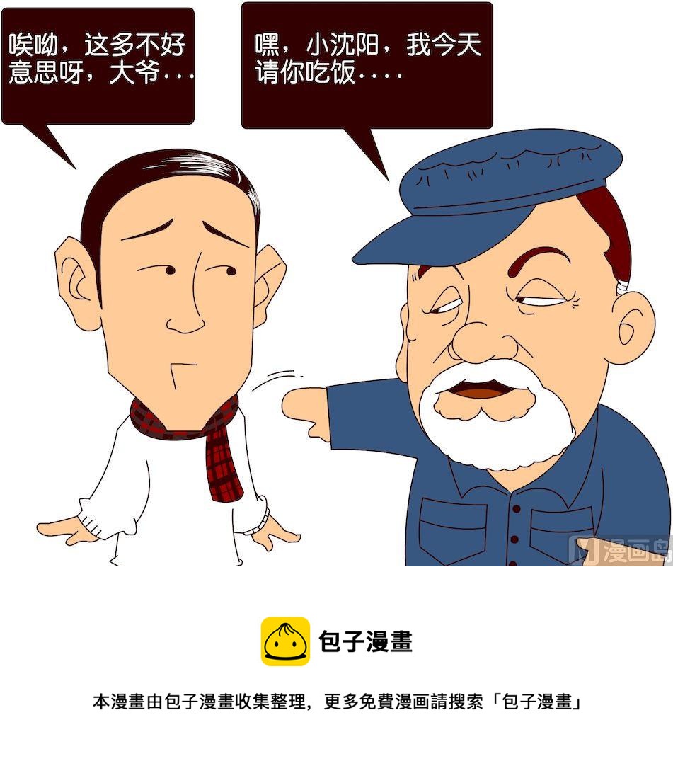 《大话NBA之赛事精选》第三季02 第5页