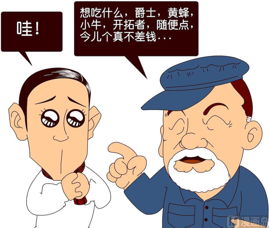 《大话NBA之赛事精选》第三季02 第6页