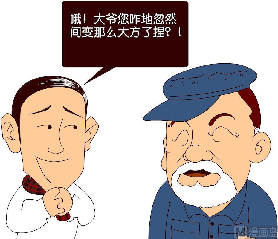 《大话NBA之赛事精选》第三季02 第7页