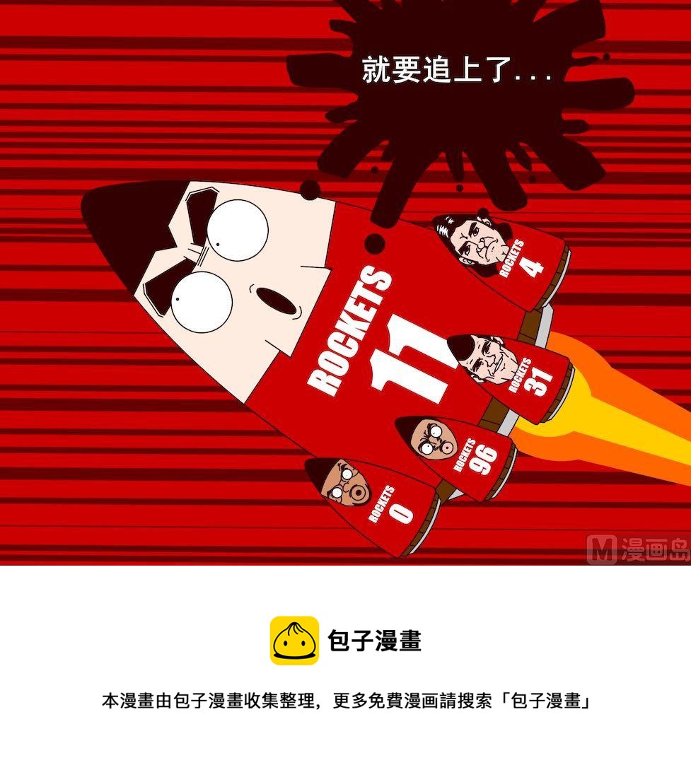 《大话NBA之赛事精选》第三季02 第9页