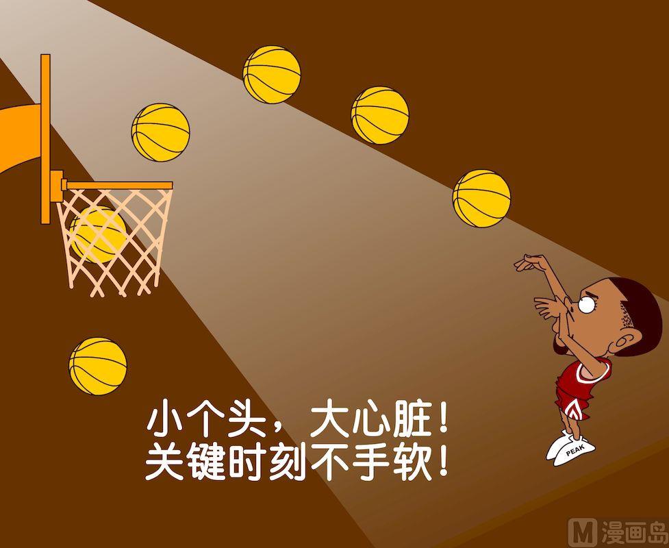 《大话NBA之赛事精选》第三季01 第11页