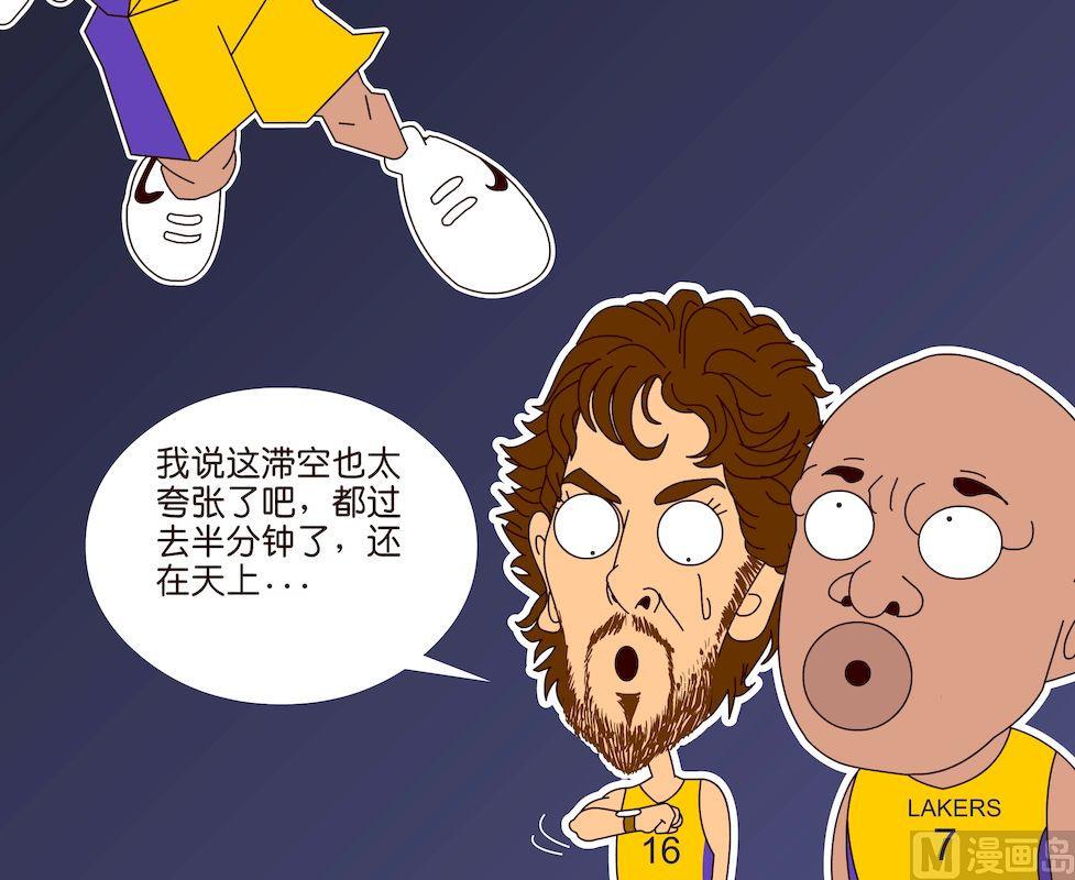 《大话NBA之赛事精选》第三季01 第15页