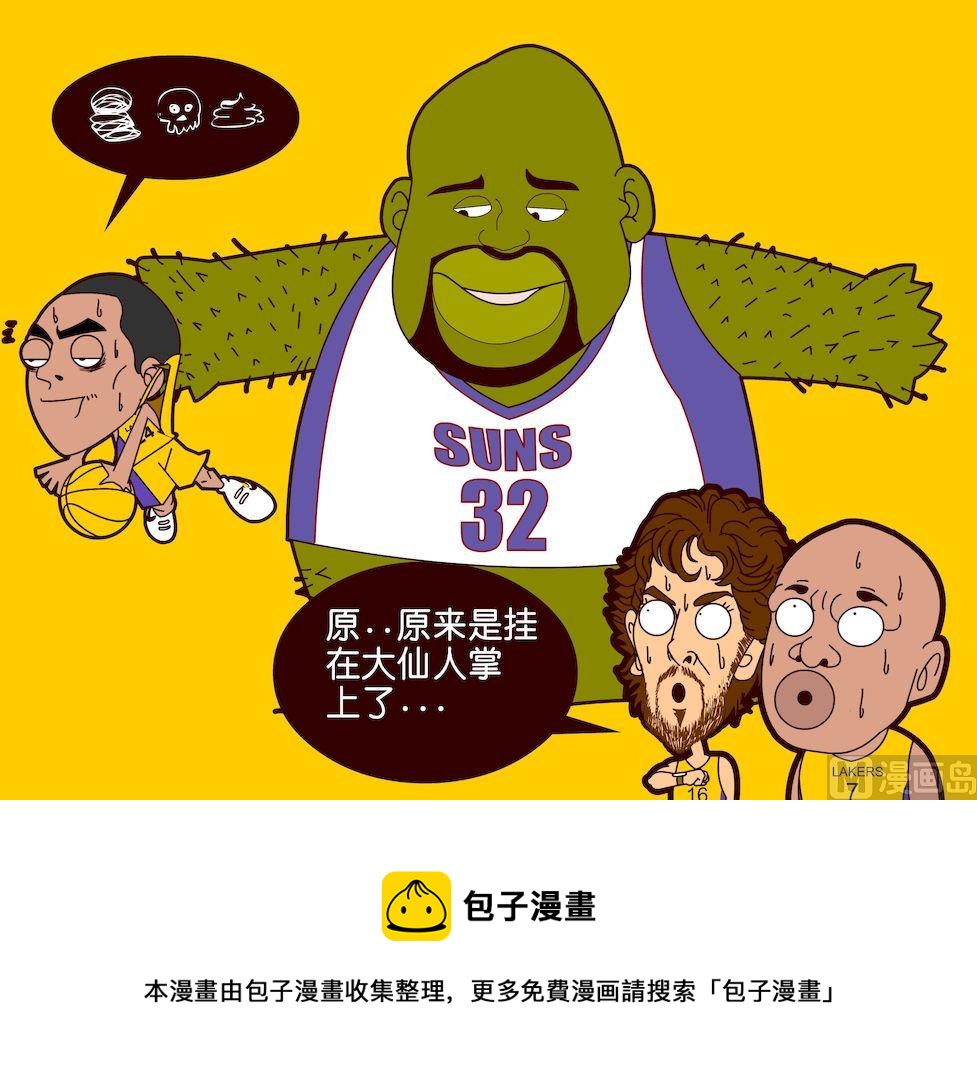 《大话NBA之赛事精选》第三季01 第16页