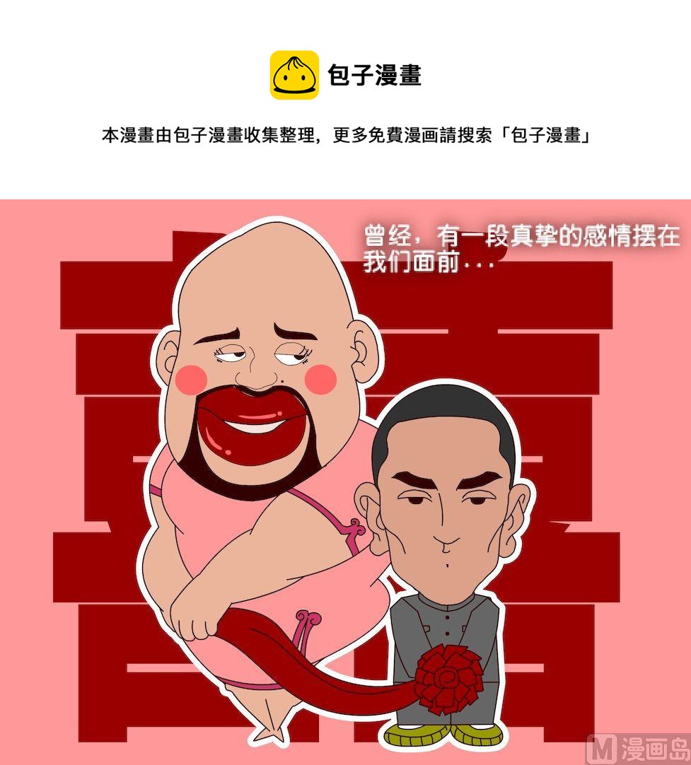 《大话NBA之赛事精选》第三季01 第1页