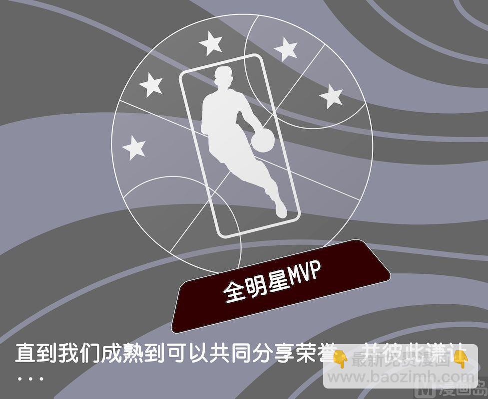 《大话NBA之赛事精选》第三季01 第3页