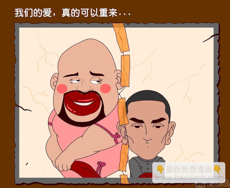 《大话NBA之赛事精选》第三季01 第4页