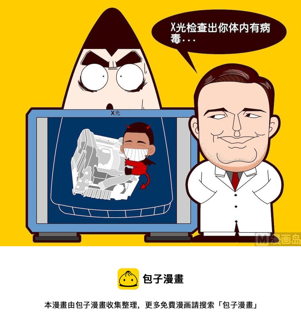 《大话NBA之赛事精选》第三季01 第5页