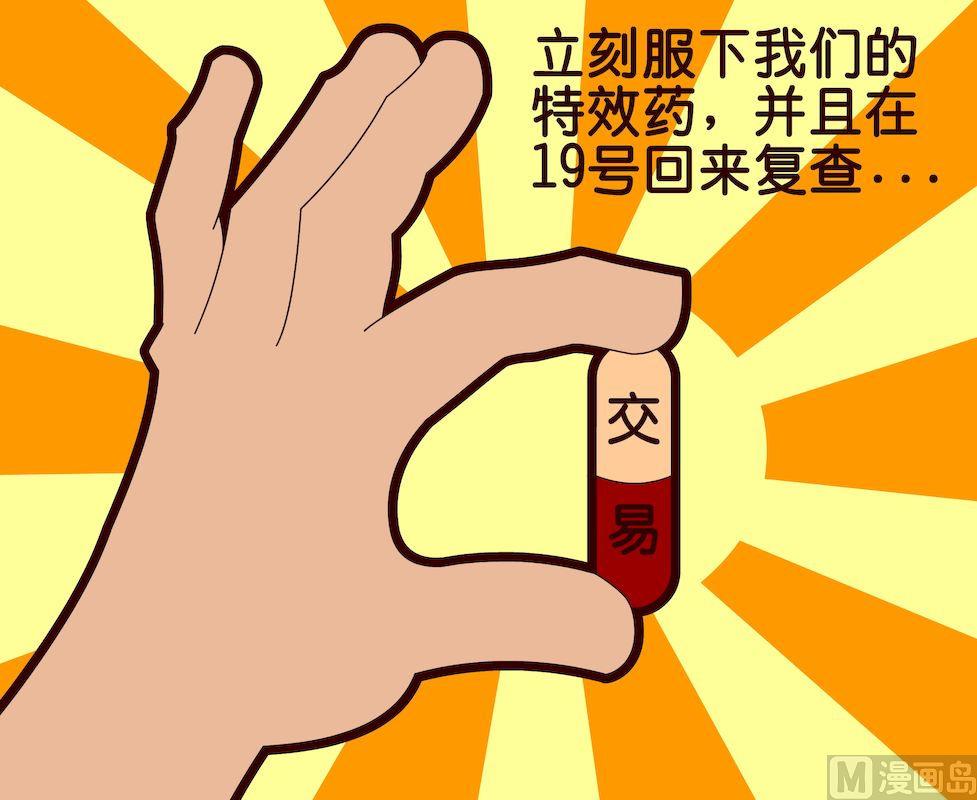 《大话NBA之赛事精选》第三季01 第7页