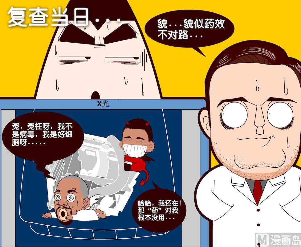 《大话NBA之赛事精选》第三季01 第8页