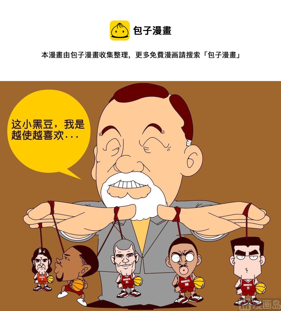 《大话NBA之赛事精选》第三季01 第9页
