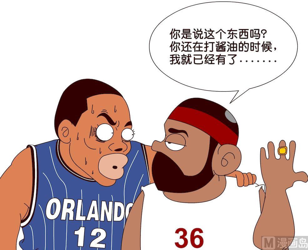 《大话NBA之赛事精选》第三季07 第10页